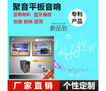 装饰用科技与艺术新脉络 装饰音响画与平板设计的概念诠释与产品详解