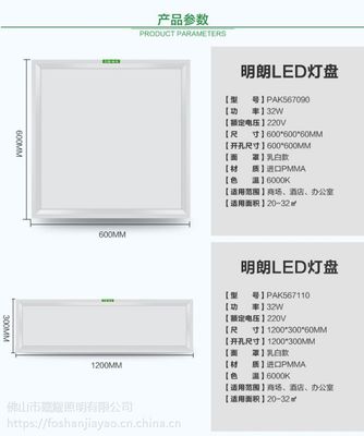 三雄极光LED平板灯评测 明朗系列PAK567100的实际表现如何？